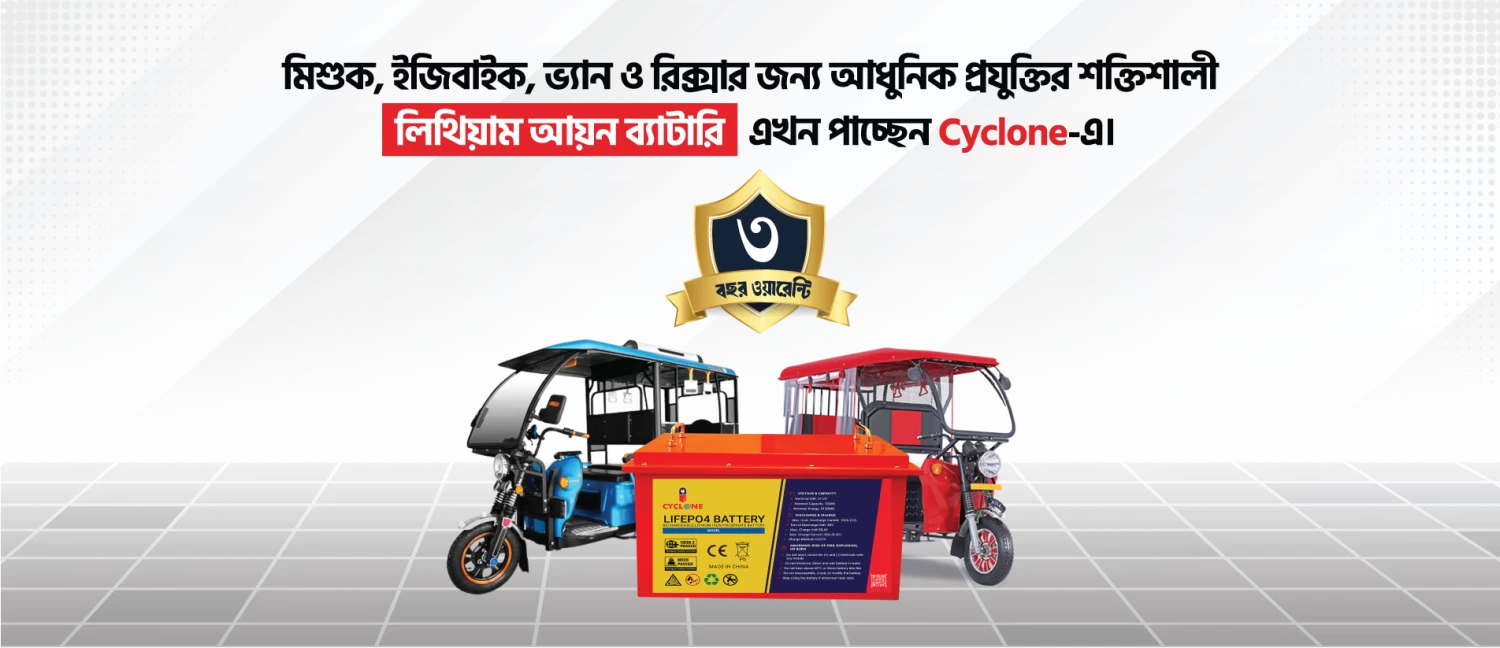Cyclone Battery promo