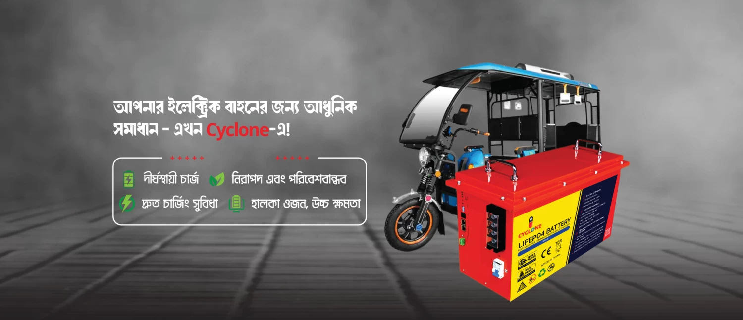 Cyclone Battery promo